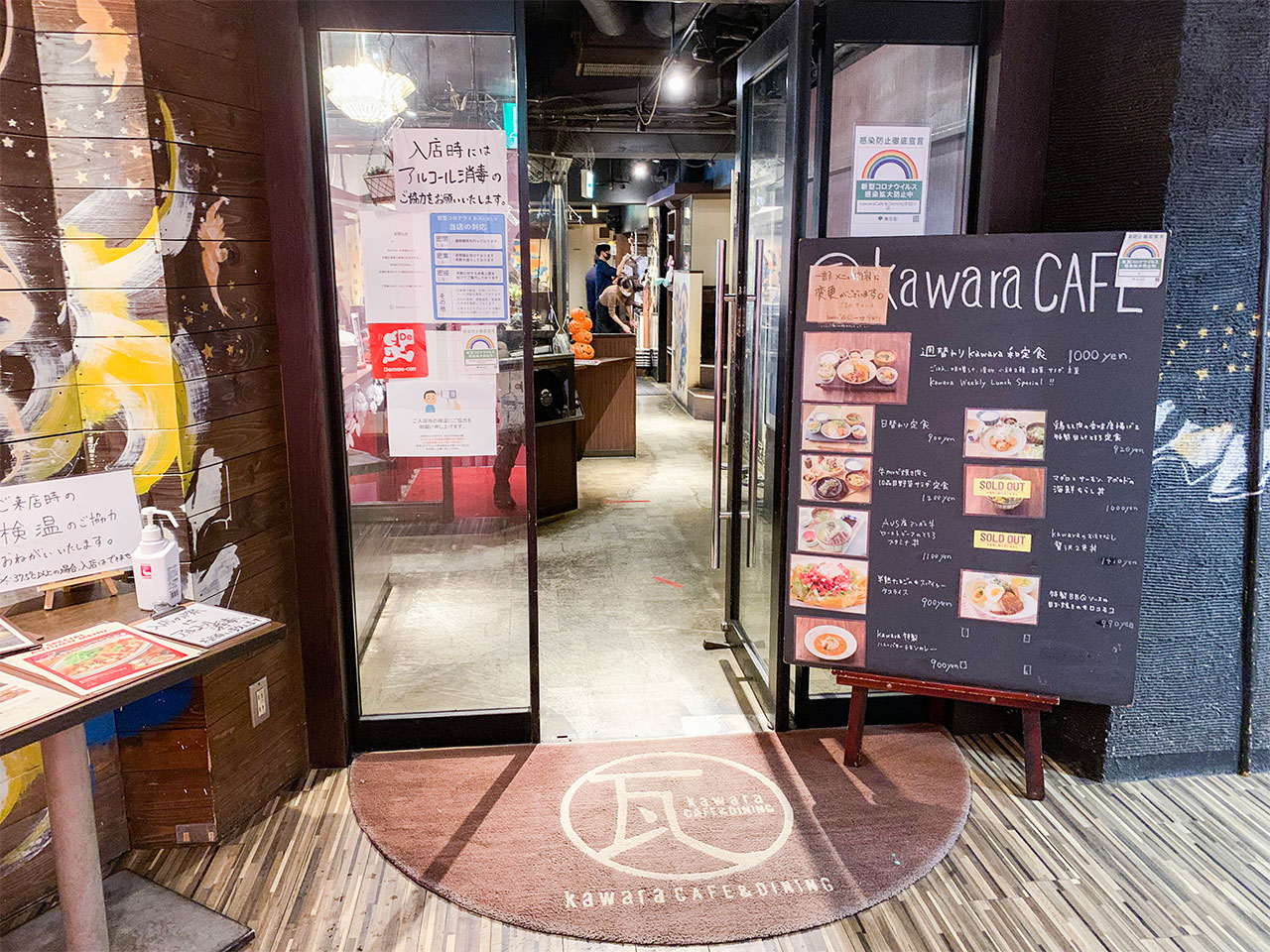 kawara CAFE ＆ DINING 宇田川 (カワラ カフェ アンド ダイニング ウダガワ)