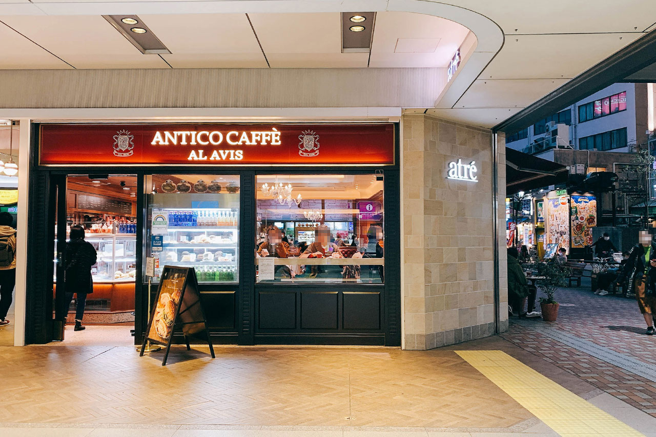 ANTICO CAFFE AL AVIS (アンティコ カフェアルアビス) アトレ恵比寿店