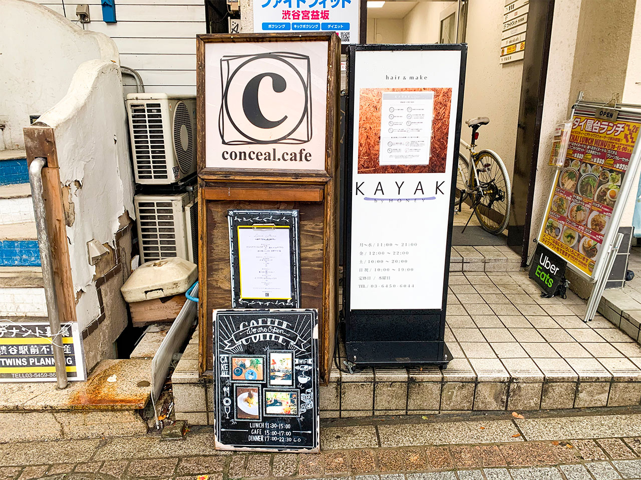 conceal cafe MIYAMASUZAKA (コンシール カフェ ミヤマスザカ)